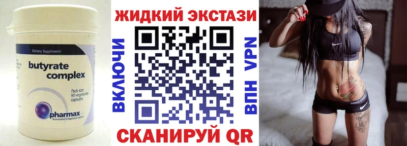 гидра зеркало  Долгопрудный  БУТИРАТ 99% 