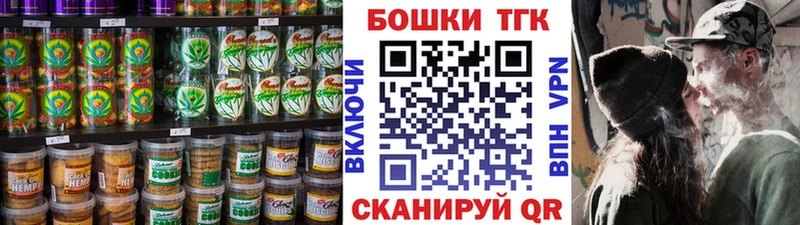 где купить   Долгопрудный  Печенье с ТГК марихуана 