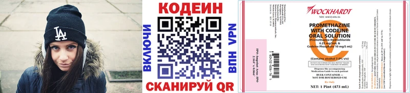 купить  сайты  Долгопрудный  мега зеркало  Кодеиновый сироп Lean напиток Lean (лин) 