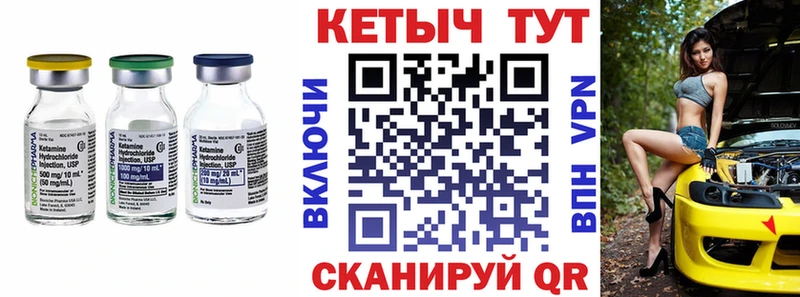 гидра зеркало  Долгопрудный  КЕТАМИН ketamine 